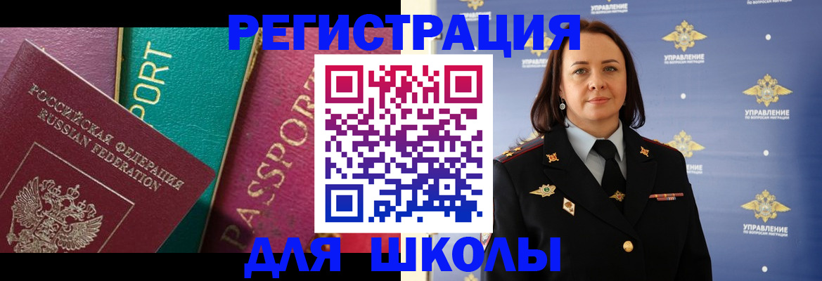 временная регистрация адрес в Шелехове